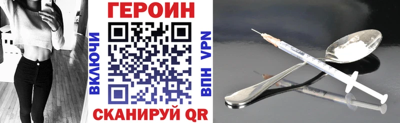 Героин белый наркошоп Николаевск