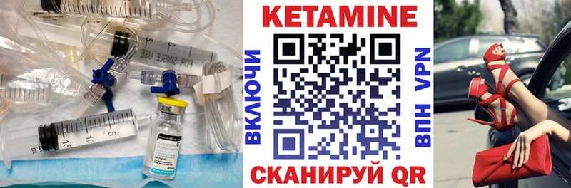 КЕТАМИН VHQ где купить наркотик Николаевск
