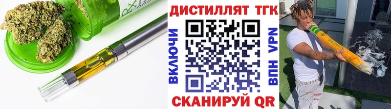 Дистиллят ТГК концентрат  Николаевск 